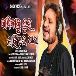 Kandibaku Luha Nahin Re Aau